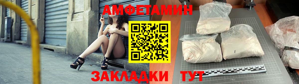 Амфетамин 98%  Вход с VPN  АМФЕТАМИН  Балабаново 