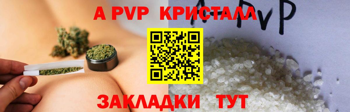 сколько стоит  А ПВП  Балабаново  A PVP СК  Вход с VPN  Alpha PVP Соль 
