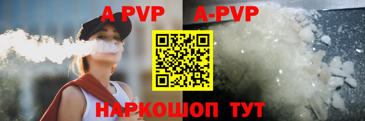 Alfa_PVP  Балабаново  Alpha PVP Crystall 