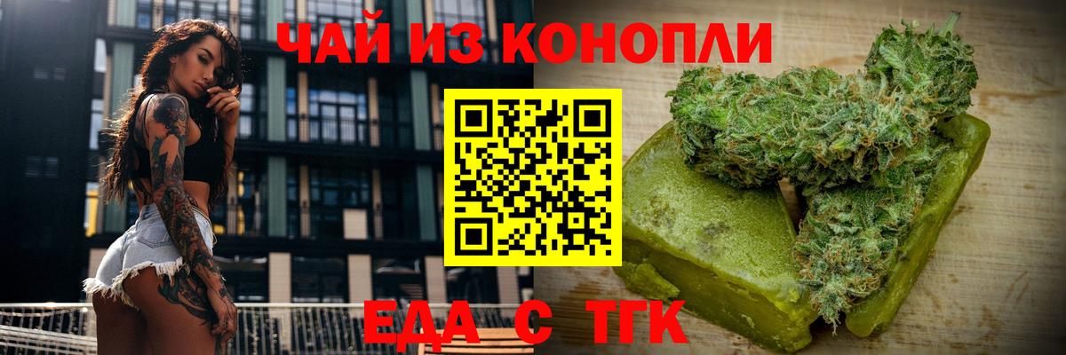 Печенье с ТГК марихуана  Вход с VPN  Балабаново 