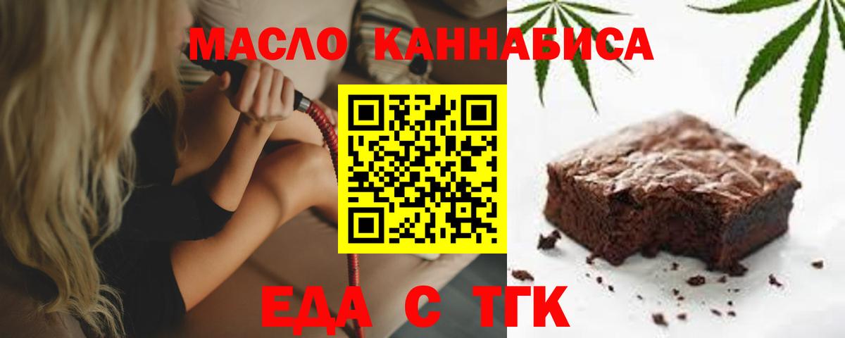 Canna-Cookies конопля Балабаново