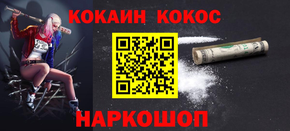 КОКАИН 99%  КОКАИН  Балабаново  КОКАИН Columbia 