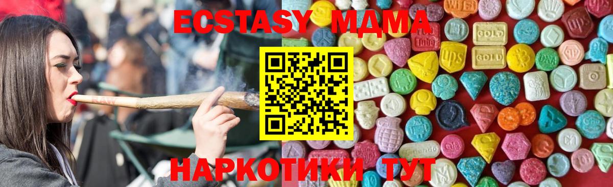 ЭКСТАЗИ бентли  Вход с VPN  Балабаново  Ecstasy  Экстази XTC 