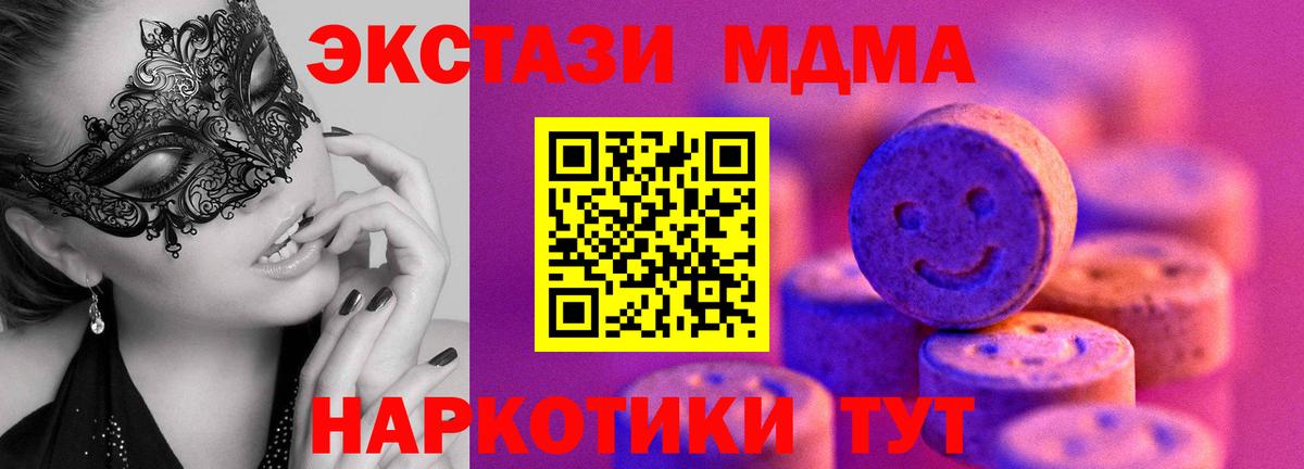 ЭКСТАЗИ 300 mg Балабаново