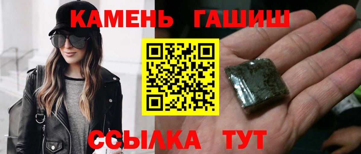 ГАШИШ индика сатива  ГАШ  закладки  Вход с VPN  Балабаново 