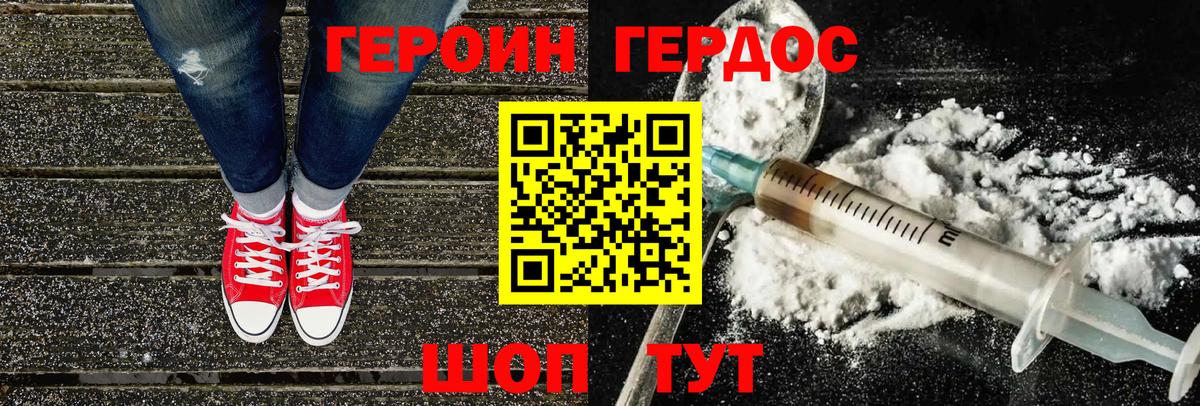 ГЕРОИН  Балабаново  Героин гречка 