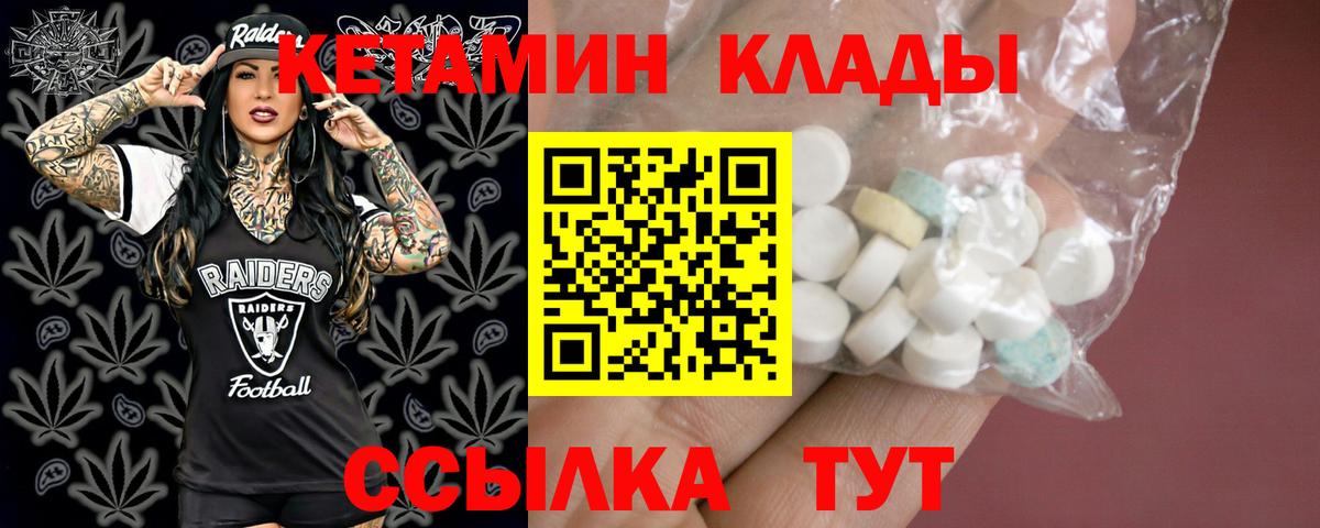 Кетамин ketamine  Балабаново  КЕТАМИН ketamine 
