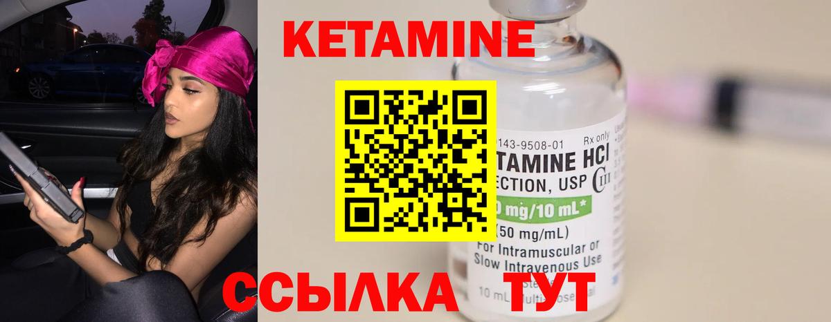 КЕТАМИН VHQ  КЕТАМИН ketamine  Балабаново  Вход с VPN 
