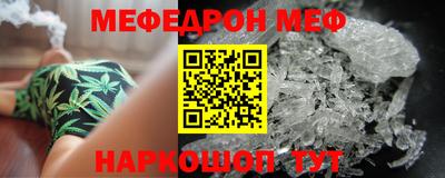 мефедрон Балаково