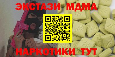мдма Симферополь