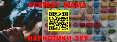 мдма Симферополь