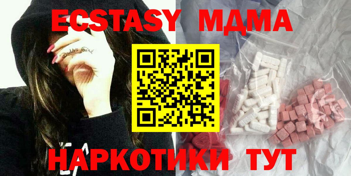MDMA кристаллы Балабаново