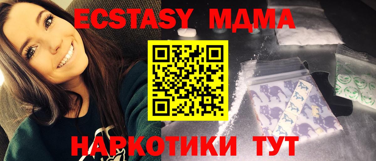 МДМА Molly  МДМА Molly  Балабаново 