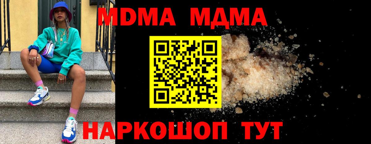 MDMA crystal Балабаново