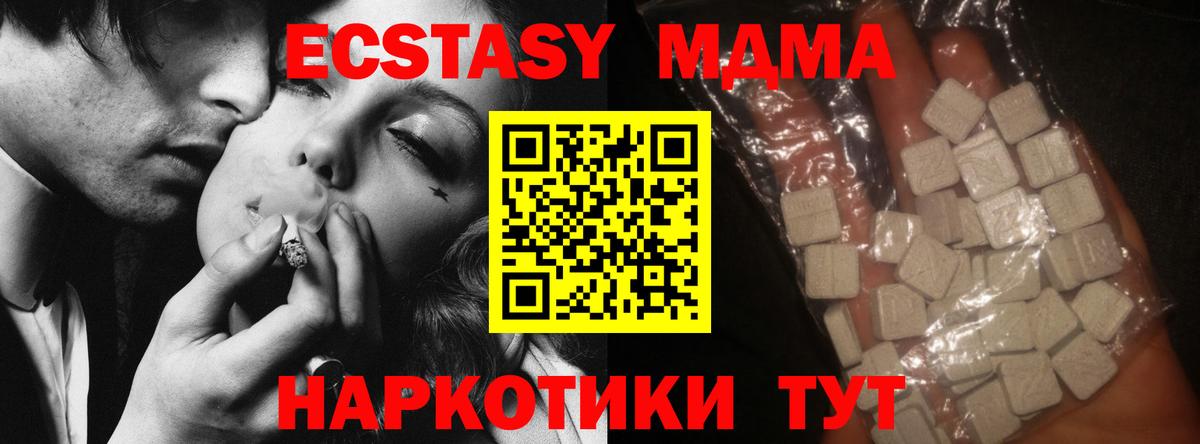 MDMA crystal  MDMA  Балабаново  Вход с VPN  МДМА VHQ 