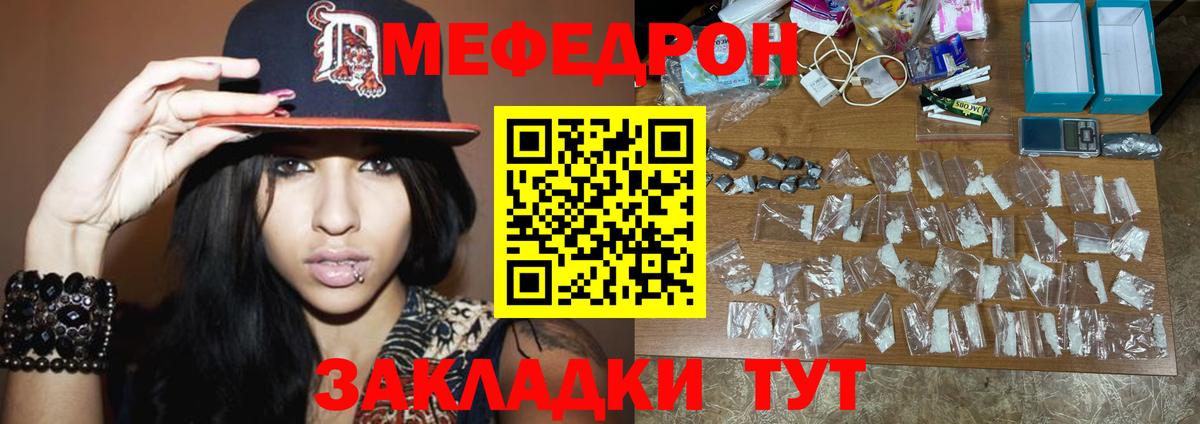 Мефедрон  Балабаново