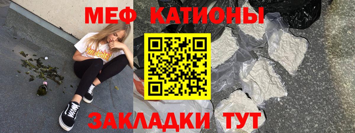 МЕФ мука  МЕФ  Меф  Мефедрон мука  Балабаново 