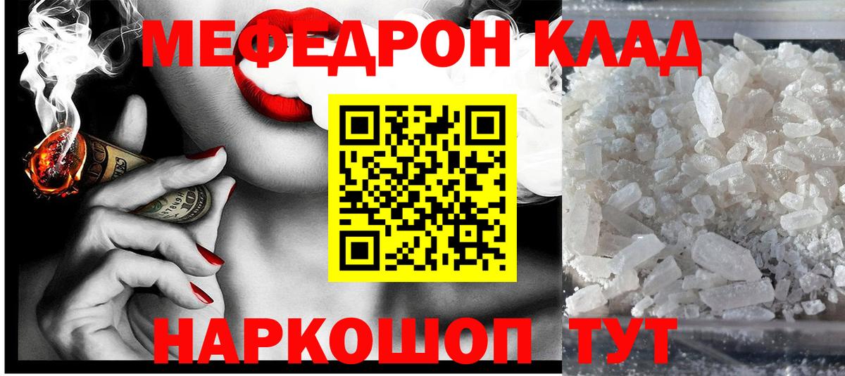Мефедрон  Балабаново