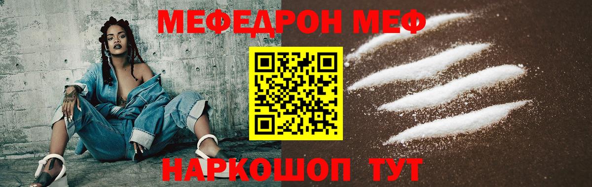 МЕФ  МЕФ мука  Меф VHQ  Вход с VPN  Балабаново 