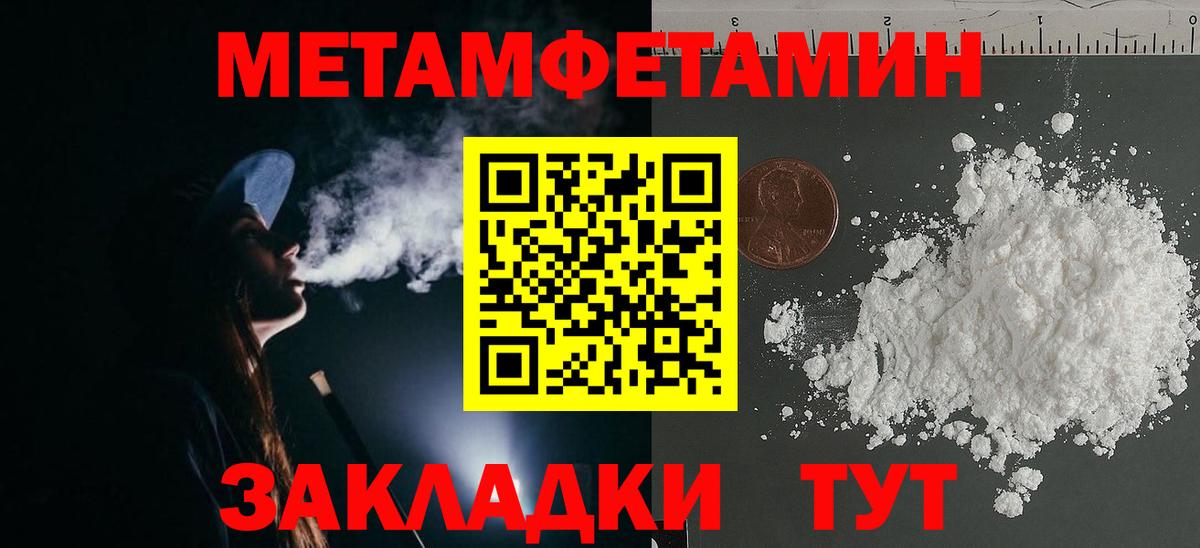 Метамфетамин витя Балабаново