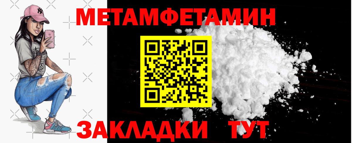 МЕТАМФЕТАМИН витя  Вход с VPN  МЕТАМФЕТАМИН витя  Балабаново 