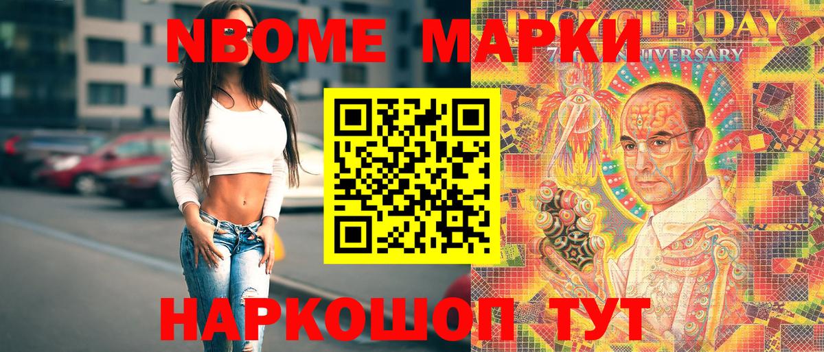 Балабаново  Марки NBOMe 1,8мг  Вход с VPN 