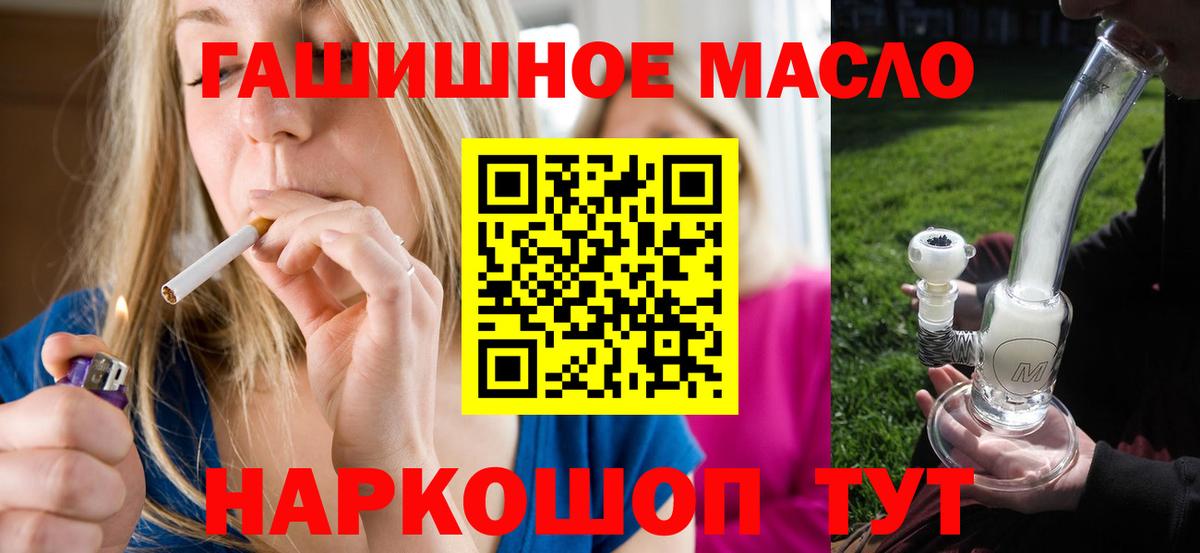 ТГК гашишное масло Балабаново
